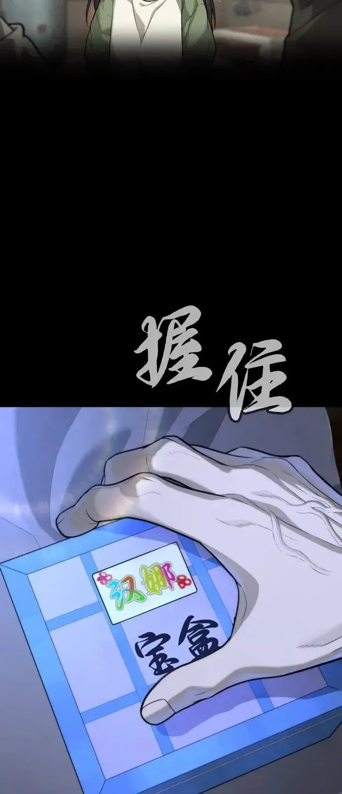漫画《杀手巴德罗》[第84话] 巴德罗VS犯罪国第35张图