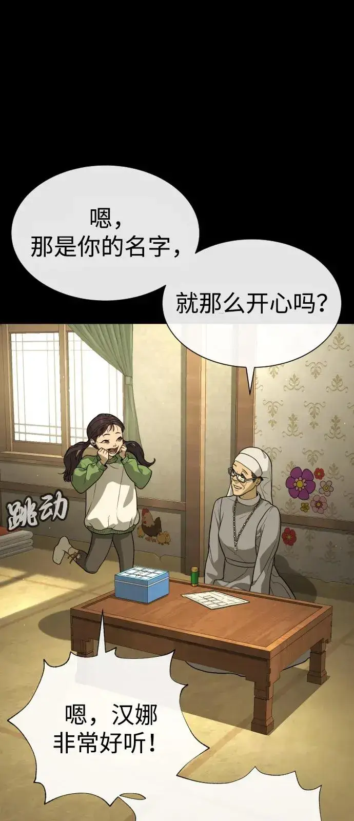 漫画《杀手巴德罗》[第84话] 巴德罗VS犯罪国第4张图