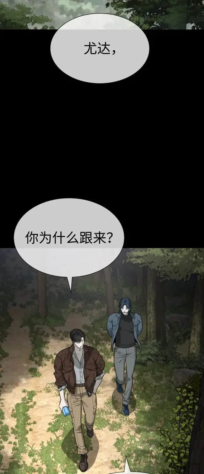 漫画《杀手巴德罗》[第84话] 巴德罗VS犯罪国第42张图