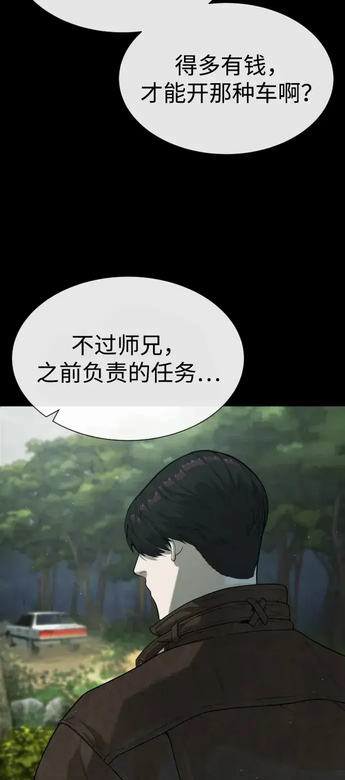 漫画《杀手巴德罗》[第84话] 巴德罗VS犯罪国第48张图