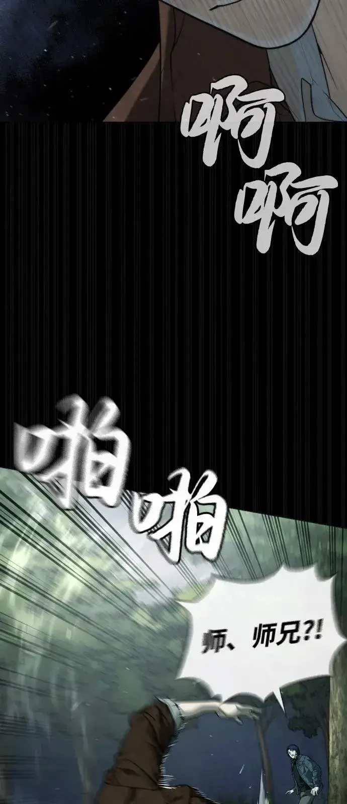 漫画《杀手巴德罗》[第84话] 巴德罗VS犯罪国第50张图