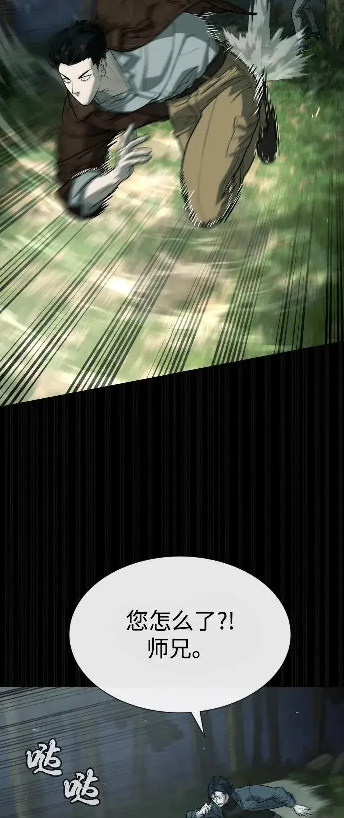 漫画《杀手巴德罗》[第84话] 巴德罗VS犯罪国第51张图