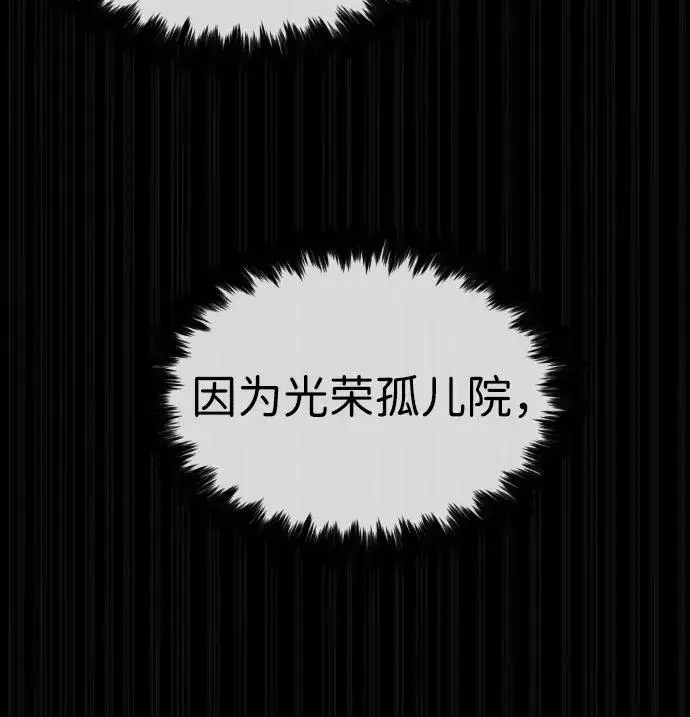 漫画《杀手巴德罗》[第84话] 巴德罗VS犯罪国第58张图
