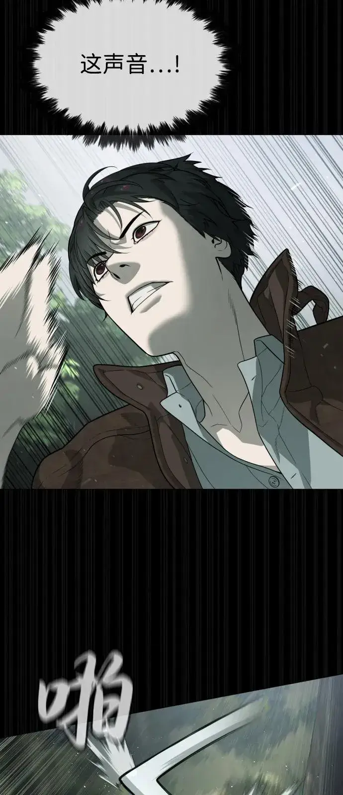 漫画《杀手巴德罗》[第84话] 巴德罗VS犯罪国第63张图