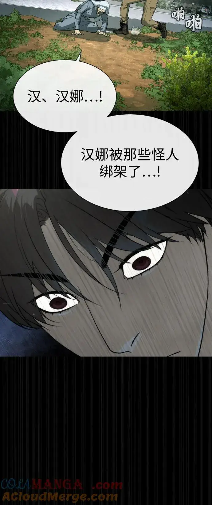 漫画《杀手巴德罗》[第84话] 巴德罗VS犯罪国第65张图