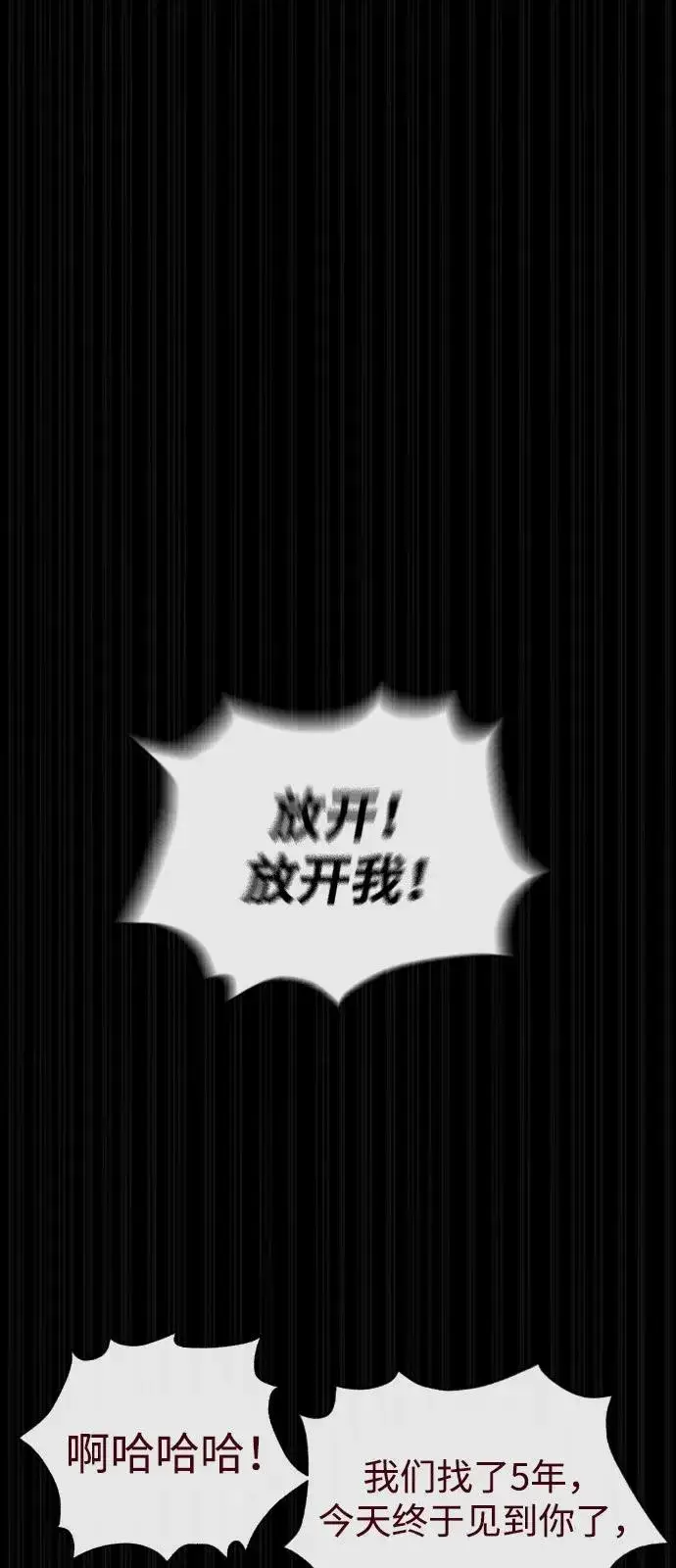 漫画《杀手巴德罗》[第84话] 巴德罗VS犯罪国第67张图