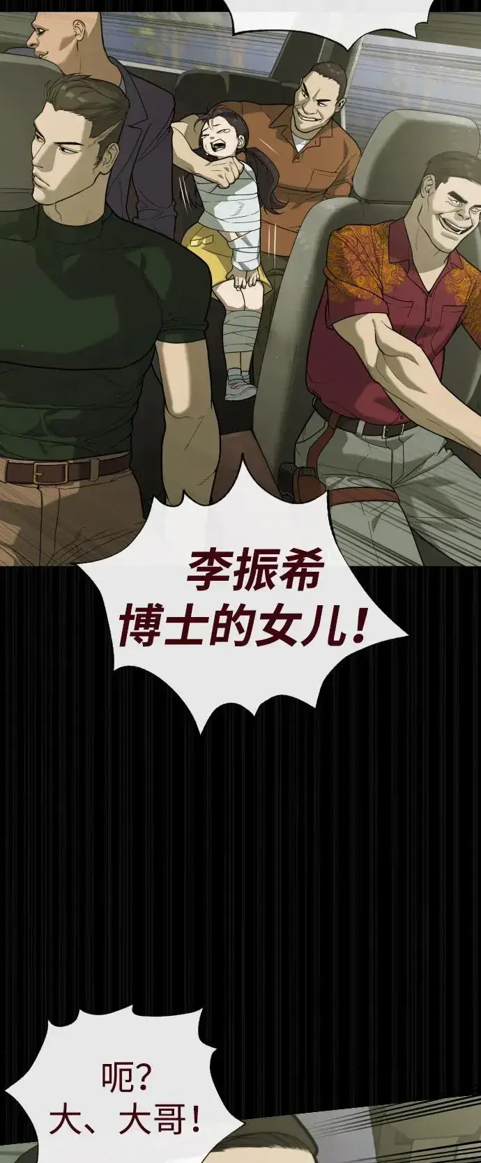 漫画《杀手巴德罗》[第84话] 巴德罗VS犯罪国第68张图