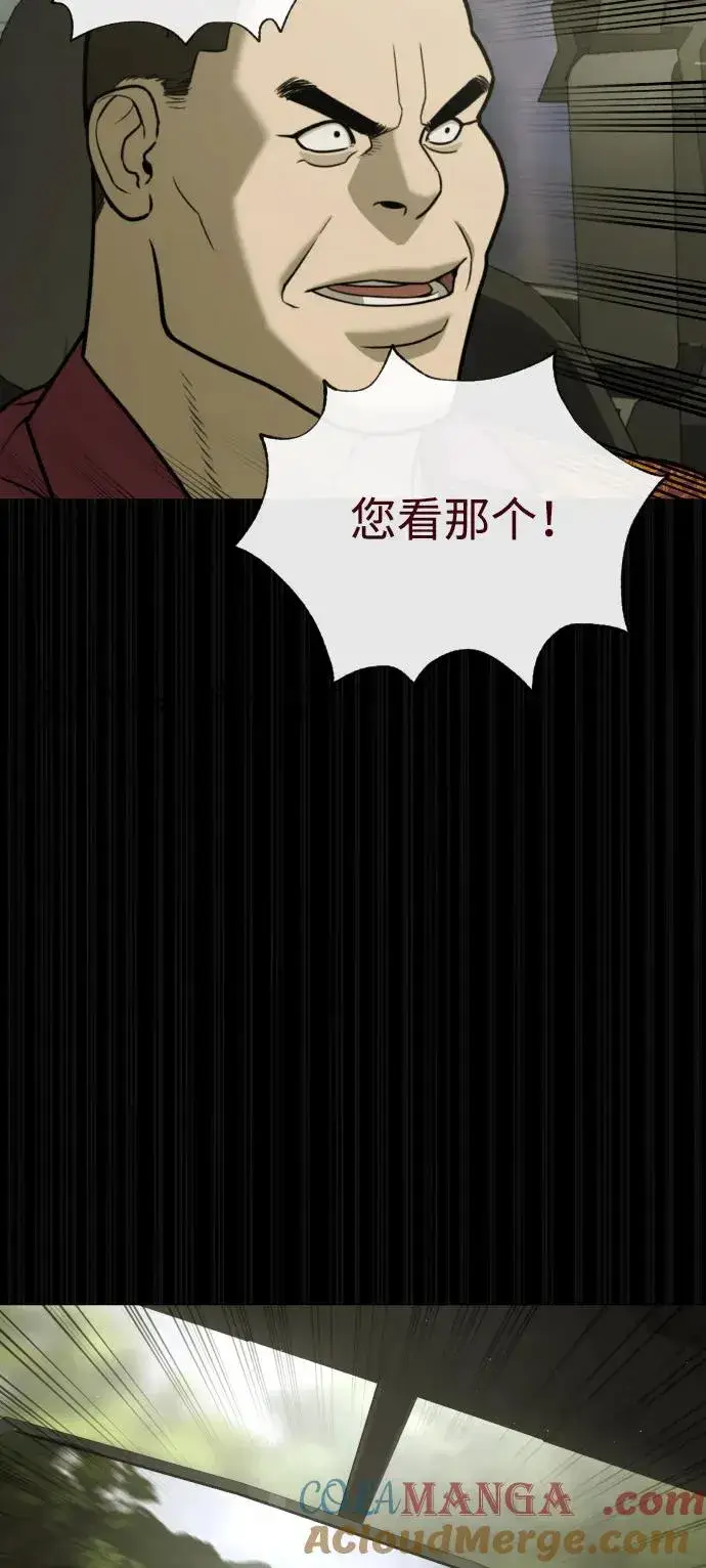 漫画《杀手巴德罗》[第84话] 巴德罗VS犯罪国第69张图