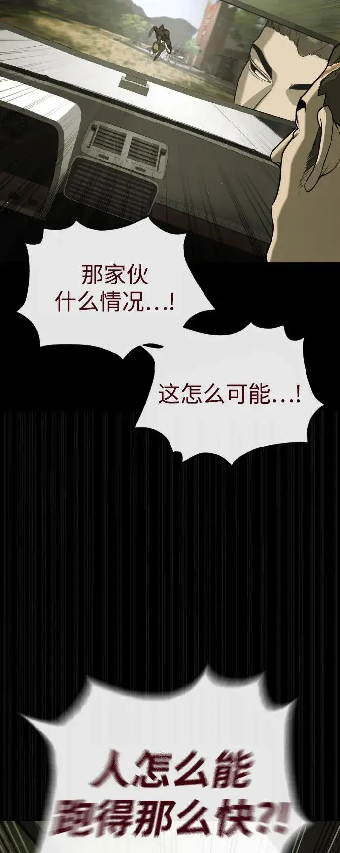 漫画《杀手巴德罗》[第84话] 巴德罗VS犯罪国第70张图