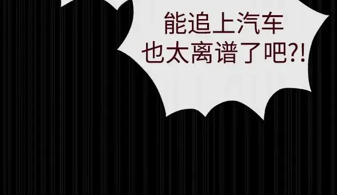 漫画《杀手巴德罗》[第84话] 巴德罗VS犯罪国第72张图