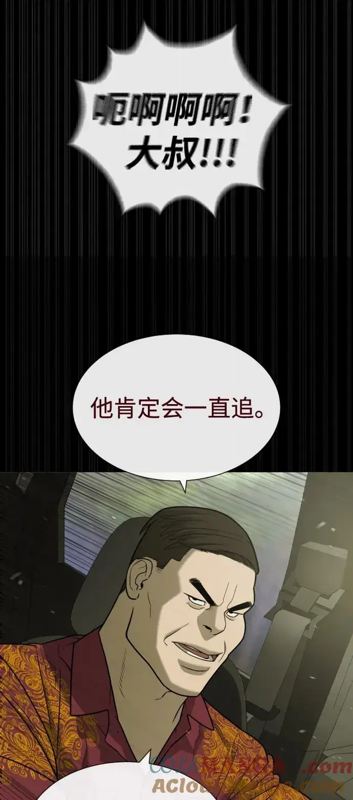 漫画《杀手巴德罗》[第84话] 巴德罗VS犯罪国第73张图