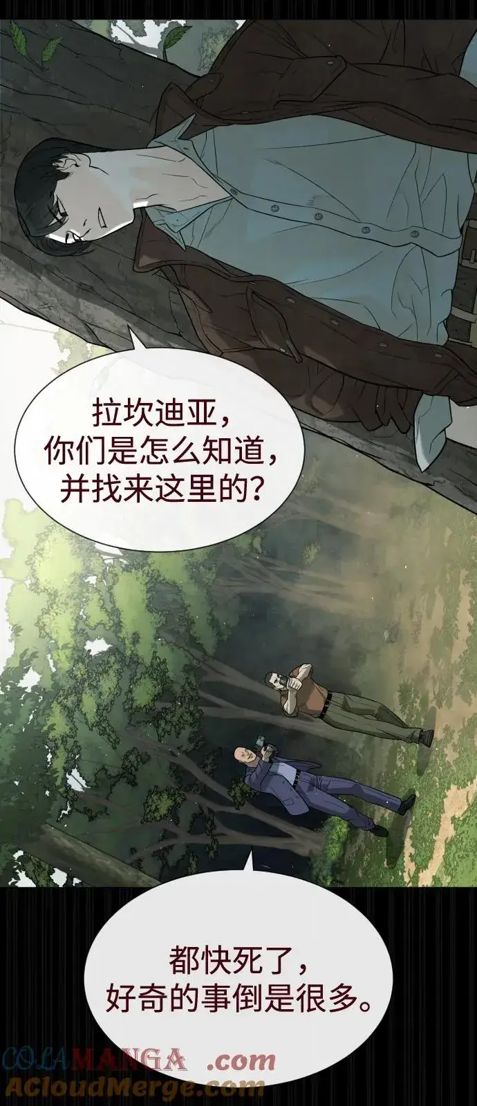 漫画《杀手巴德罗》[第84话] 巴德罗VS犯罪国第77张图