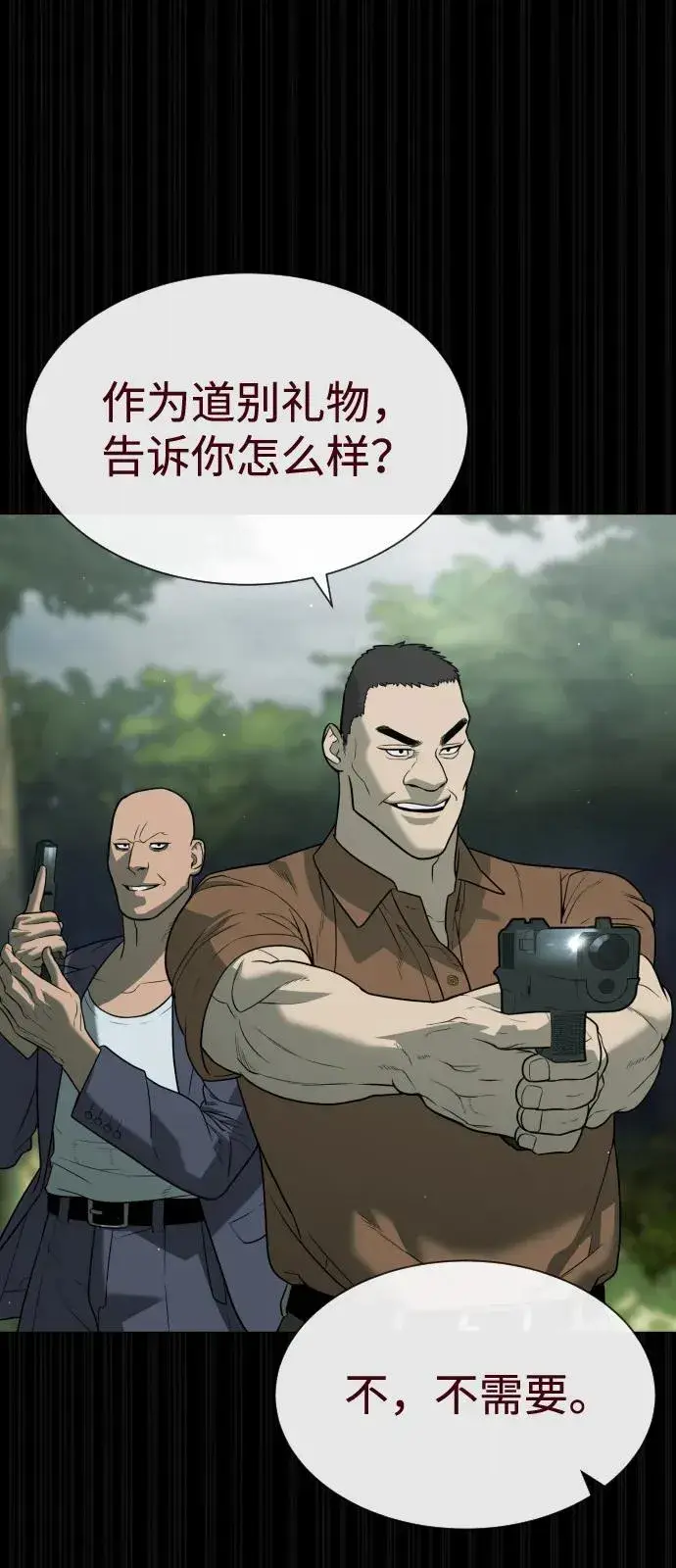漫画《杀手巴德罗》[第84话] 巴德罗VS犯罪国第78张图