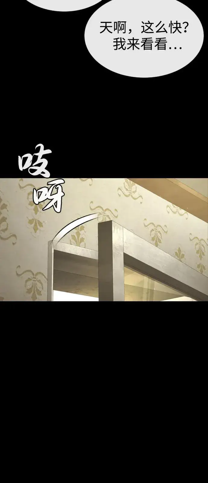 漫画《杀手巴德罗》[第84话] 巴德罗VS犯罪国第8张图
