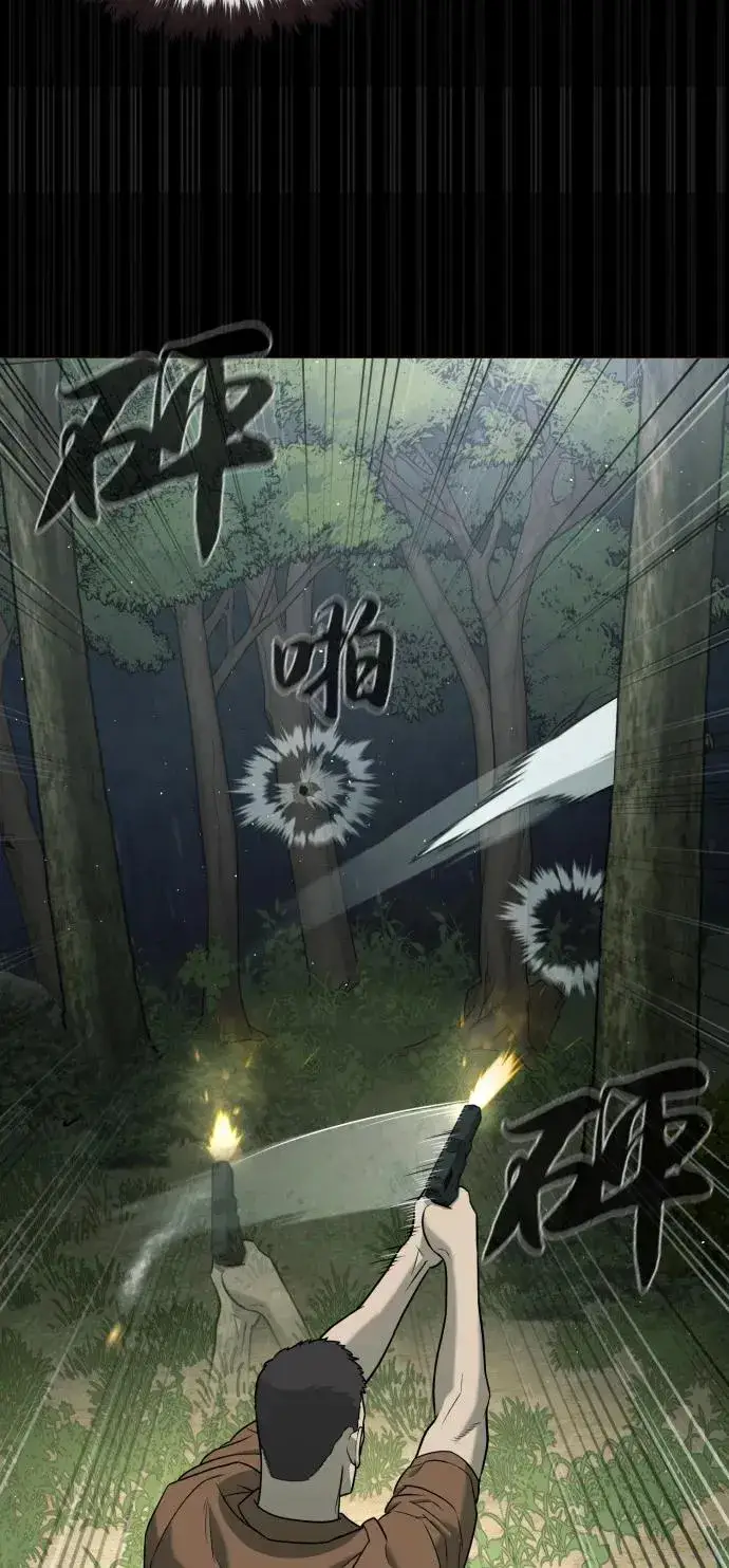 漫画《杀手巴德罗》[第84话] 巴德罗VS犯罪国第83张图
