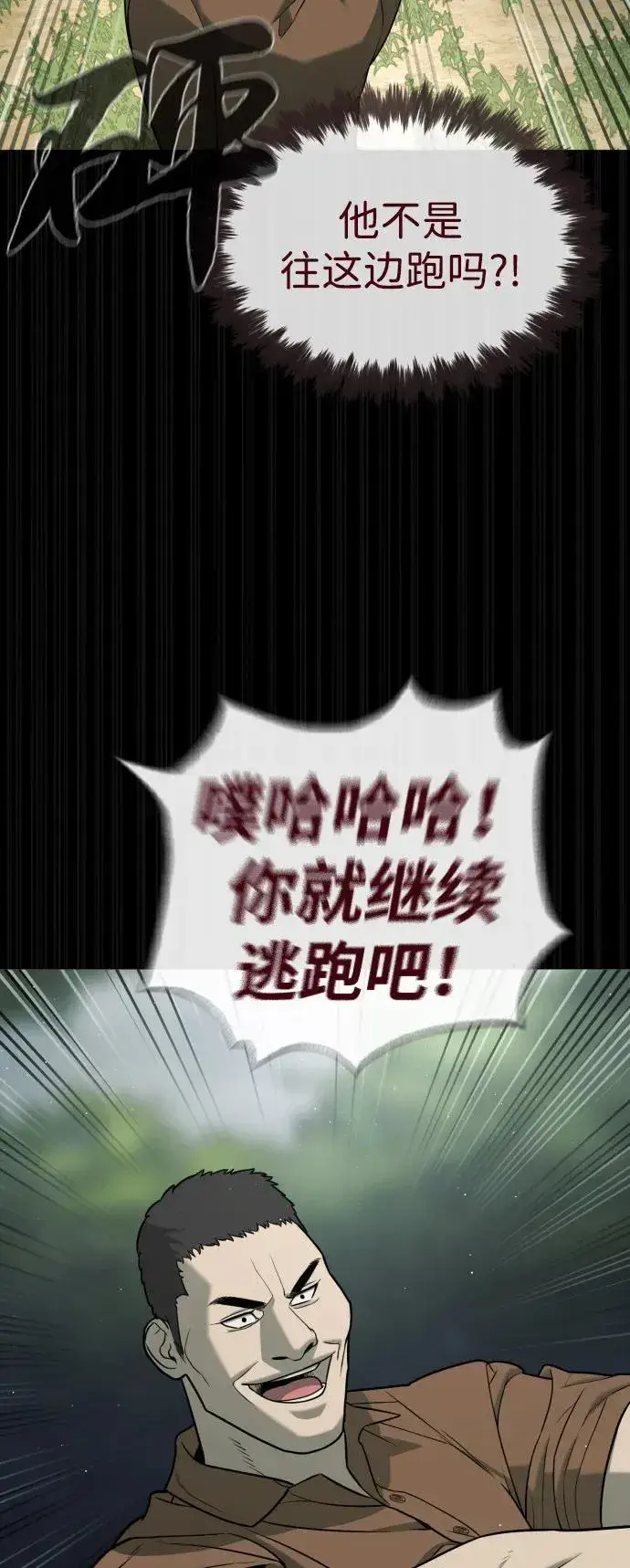 漫画《杀手巴德罗》[第84话] 巴德罗VS犯罪国第84张图