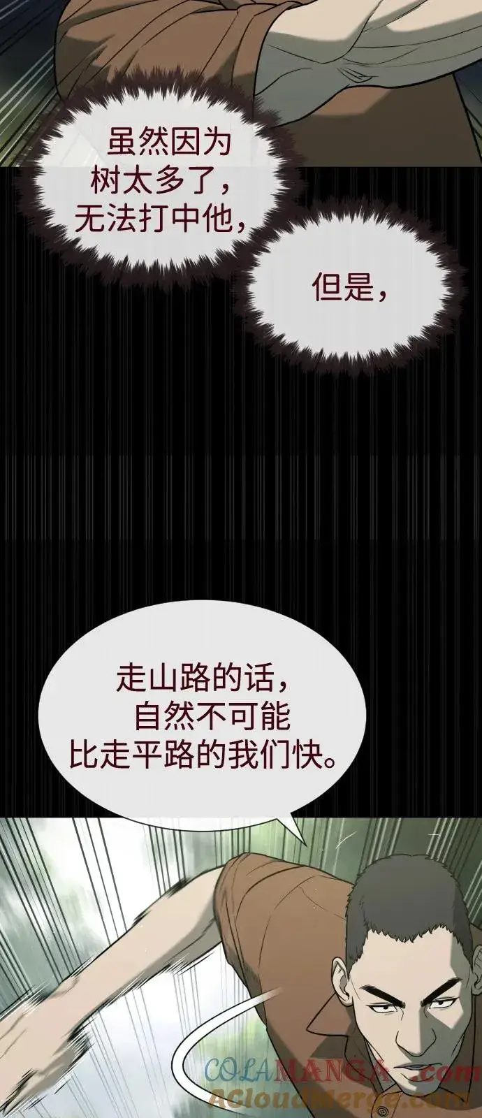 漫画《杀手巴德罗》[第84话] 巴德罗VS犯罪国第85张图