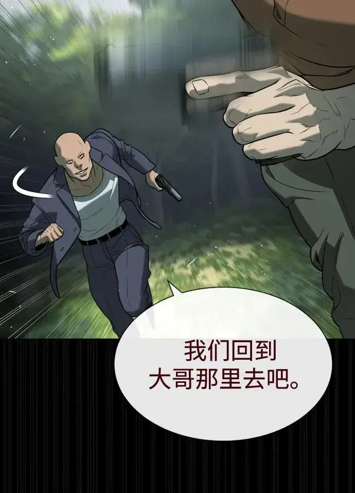 漫画《杀手巴德罗》[第84话] 巴德罗VS犯罪国第86张图