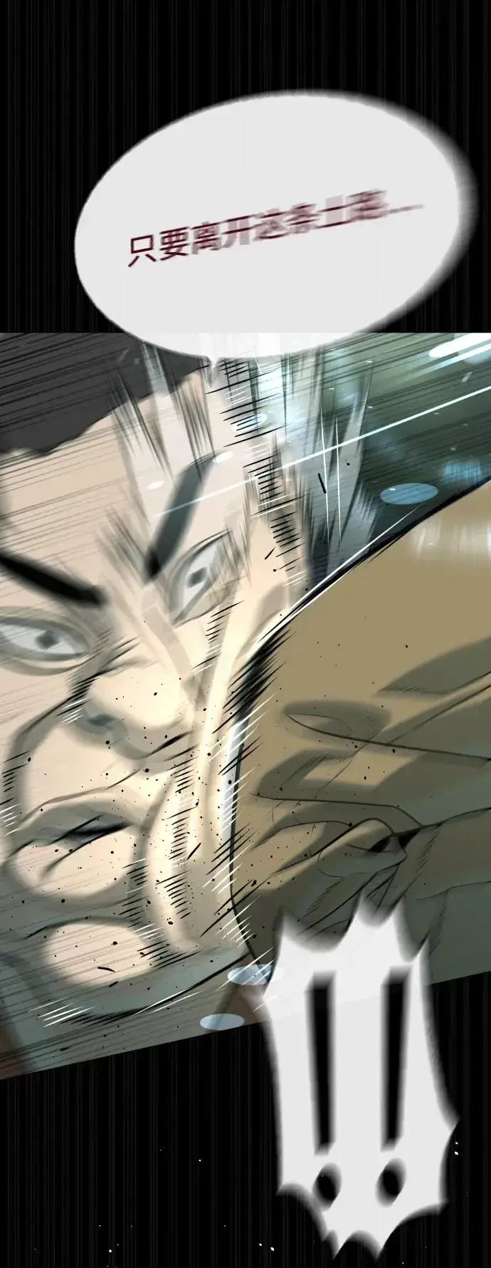 漫画《杀手巴德罗》[第84话] 巴德罗VS犯罪国第87张图