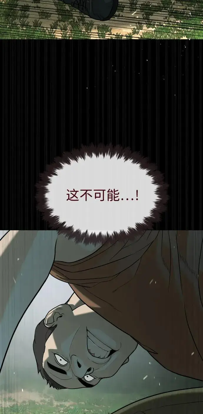 漫画《杀手巴德罗》[第84话] 巴德罗VS犯罪国第92张图