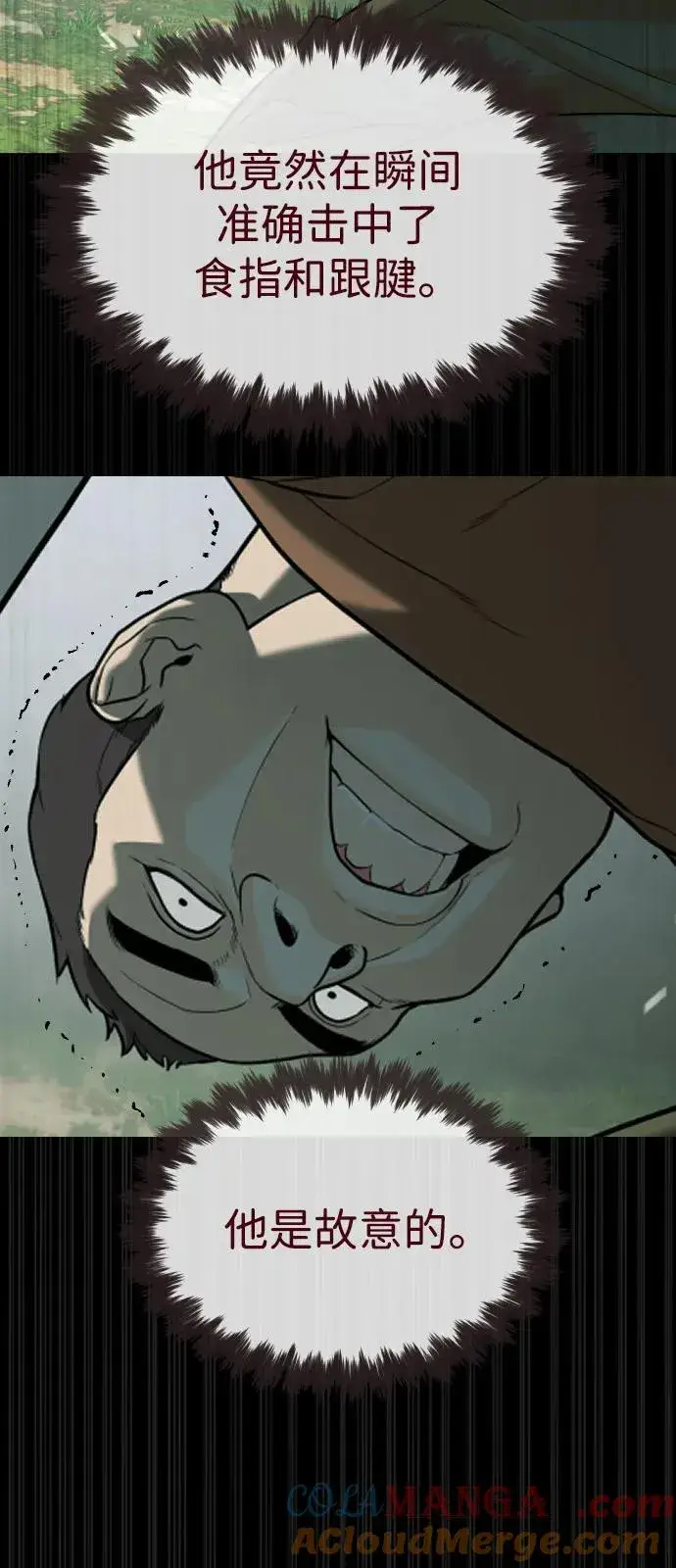漫画《杀手巴德罗》[第84话] 巴德罗VS犯罪国第93张图