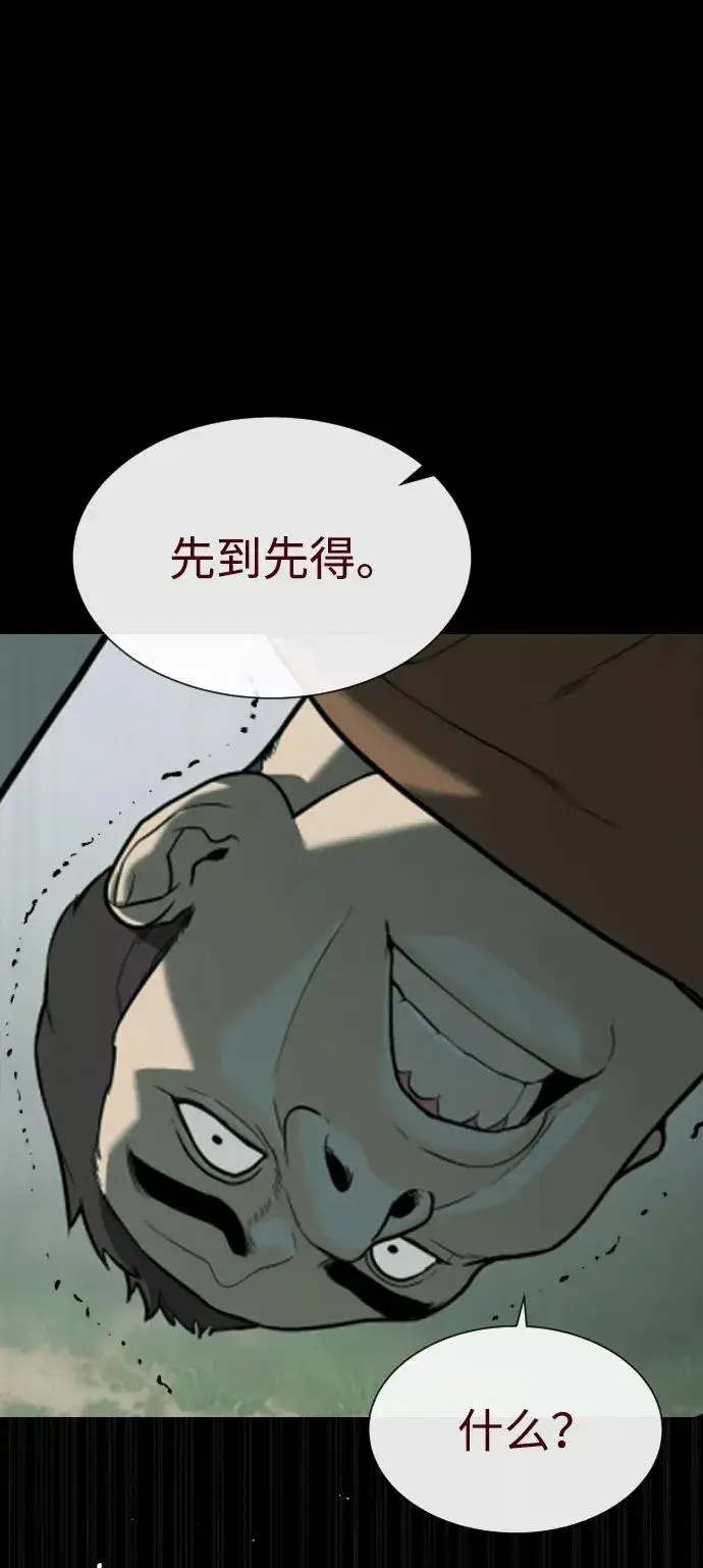 漫画《杀手巴德罗》[第84话] 巴德罗VS犯罪国第96张图
