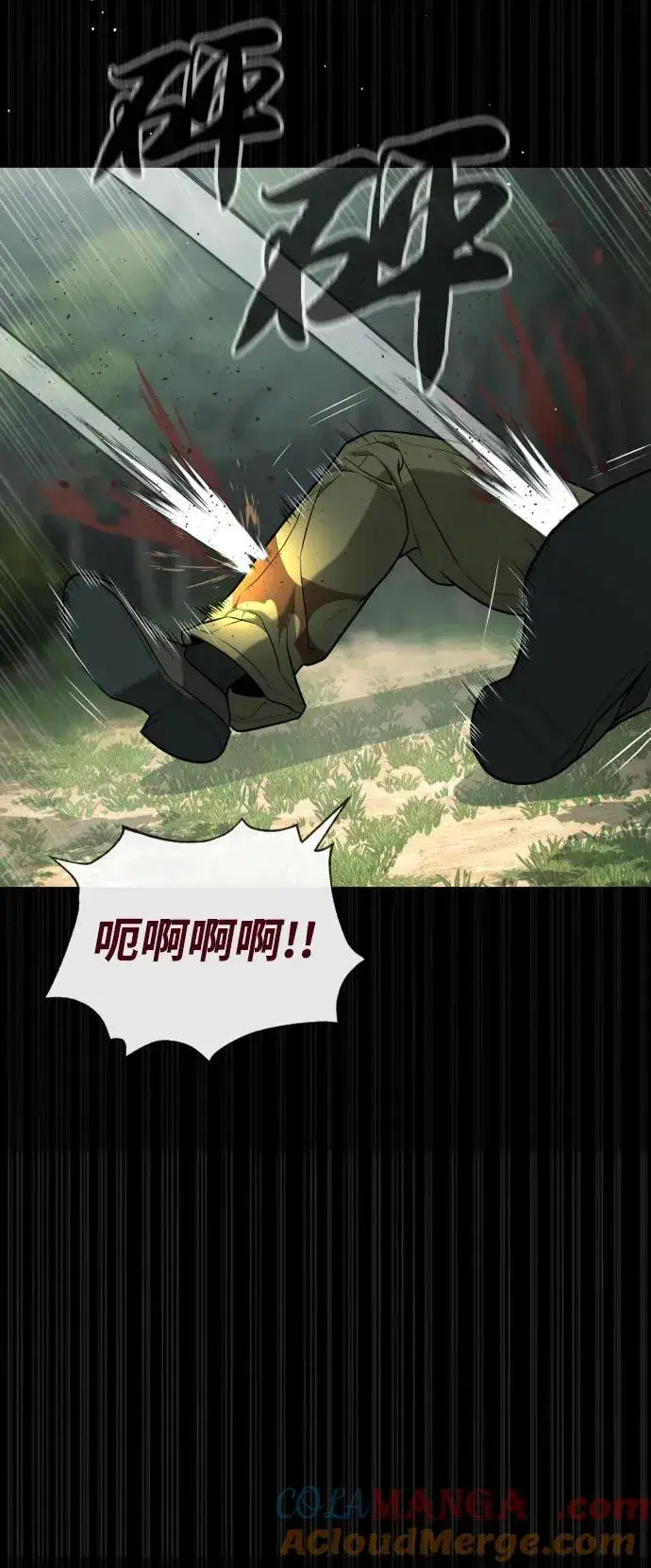 漫画《杀手巴德罗》[第84话] 巴德罗VS犯罪国第97张图