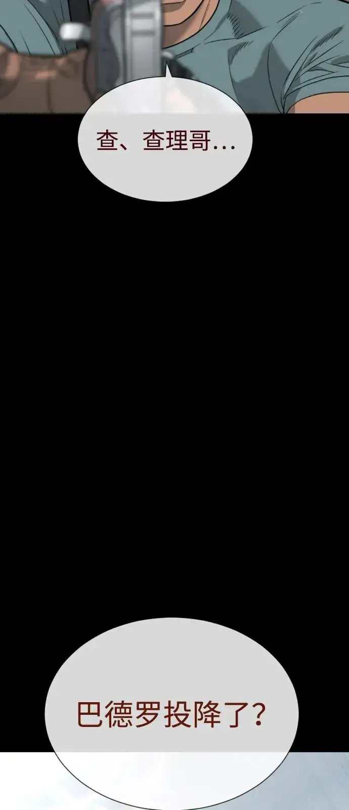 漫画《杀手巴德罗》[第85话] 钥匙第100张图