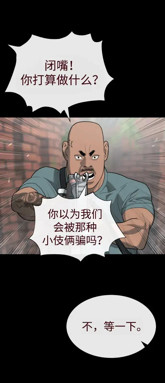 漫画《杀手巴德罗》[第85话] 钥匙第104张图