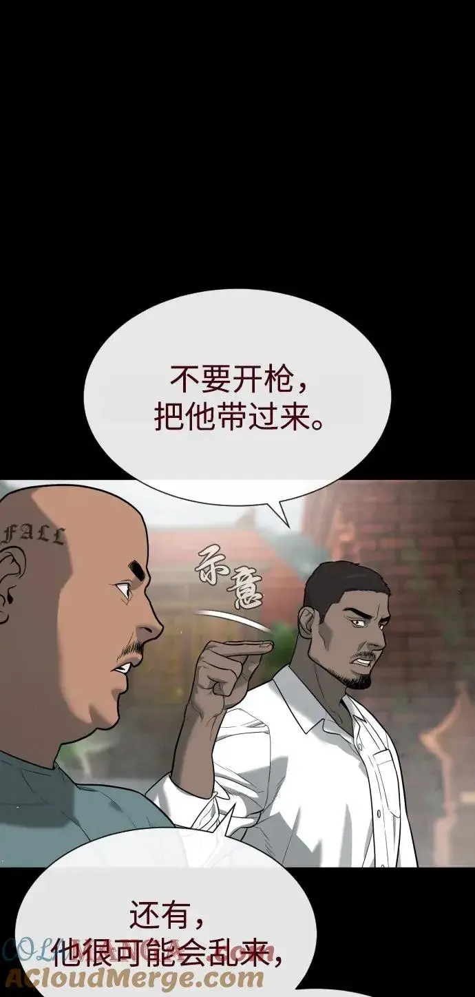 漫画《杀手巴德罗》[第85话] 钥匙第105张图