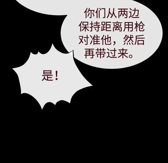 漫画《杀手巴德罗》[第85话] 钥匙第106张图
