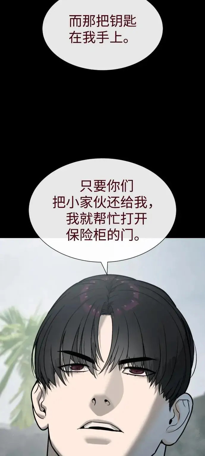 漫画《杀手巴德罗》[第85话] 钥匙第108张图