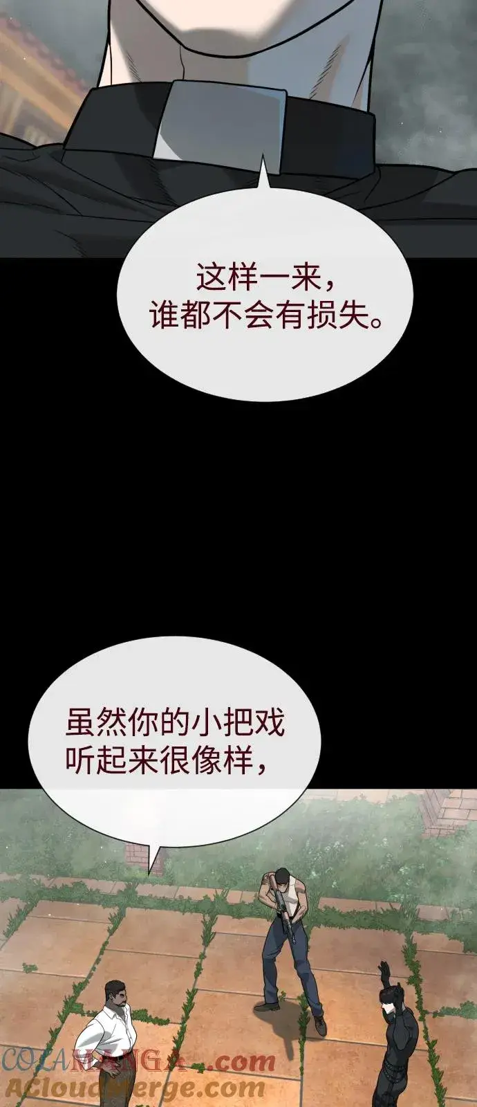 漫画《杀手巴德罗》[第85话] 钥匙第109张图