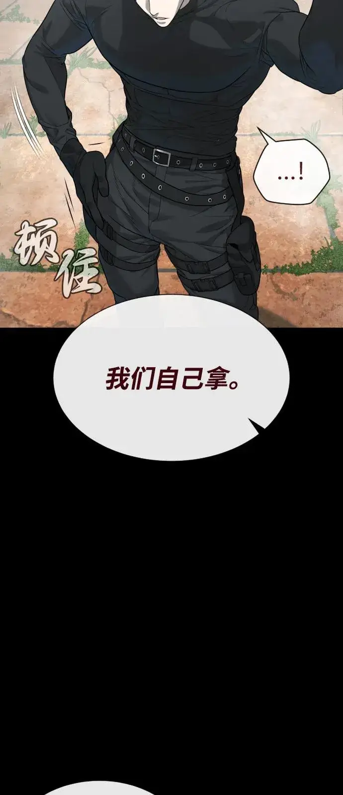 漫画《杀手巴德罗》[第85话] 钥匙第111张图