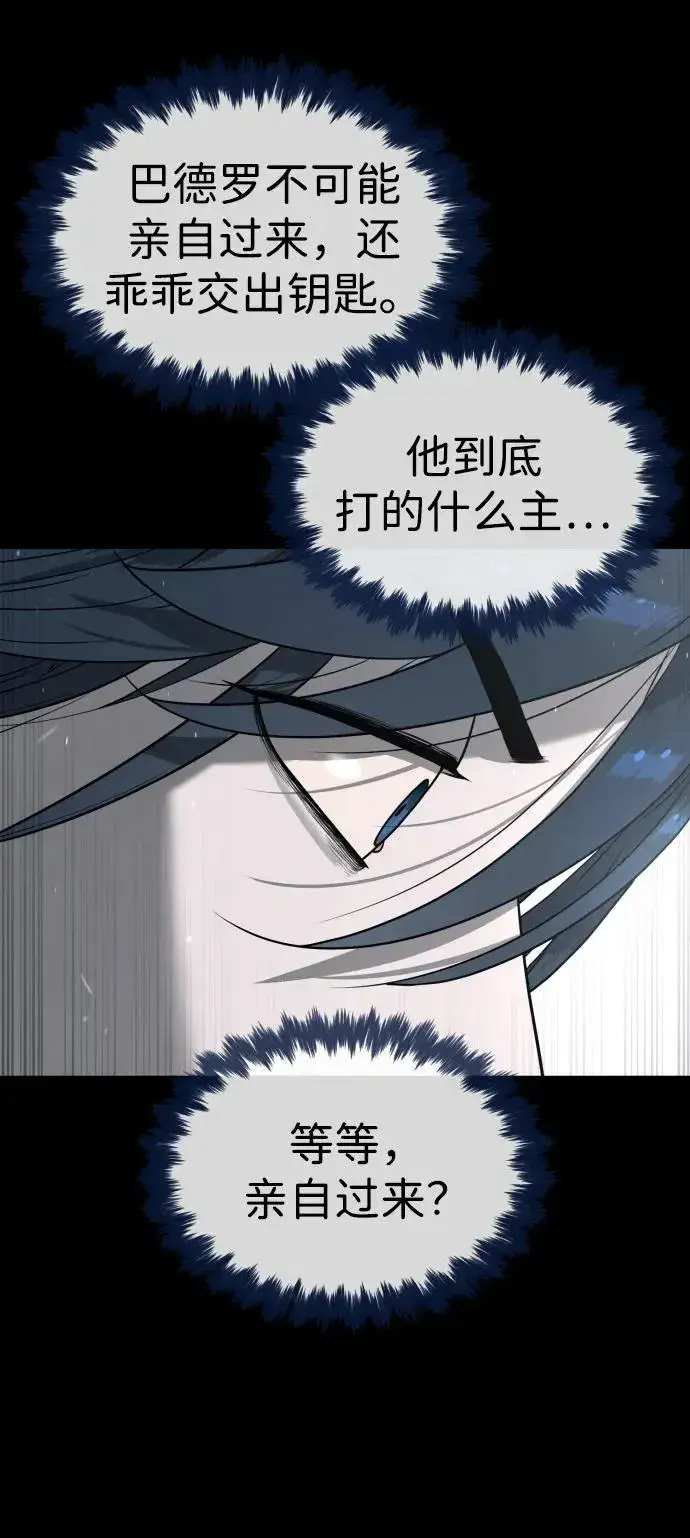漫画《杀手巴德罗》[第85话] 钥匙第118张图