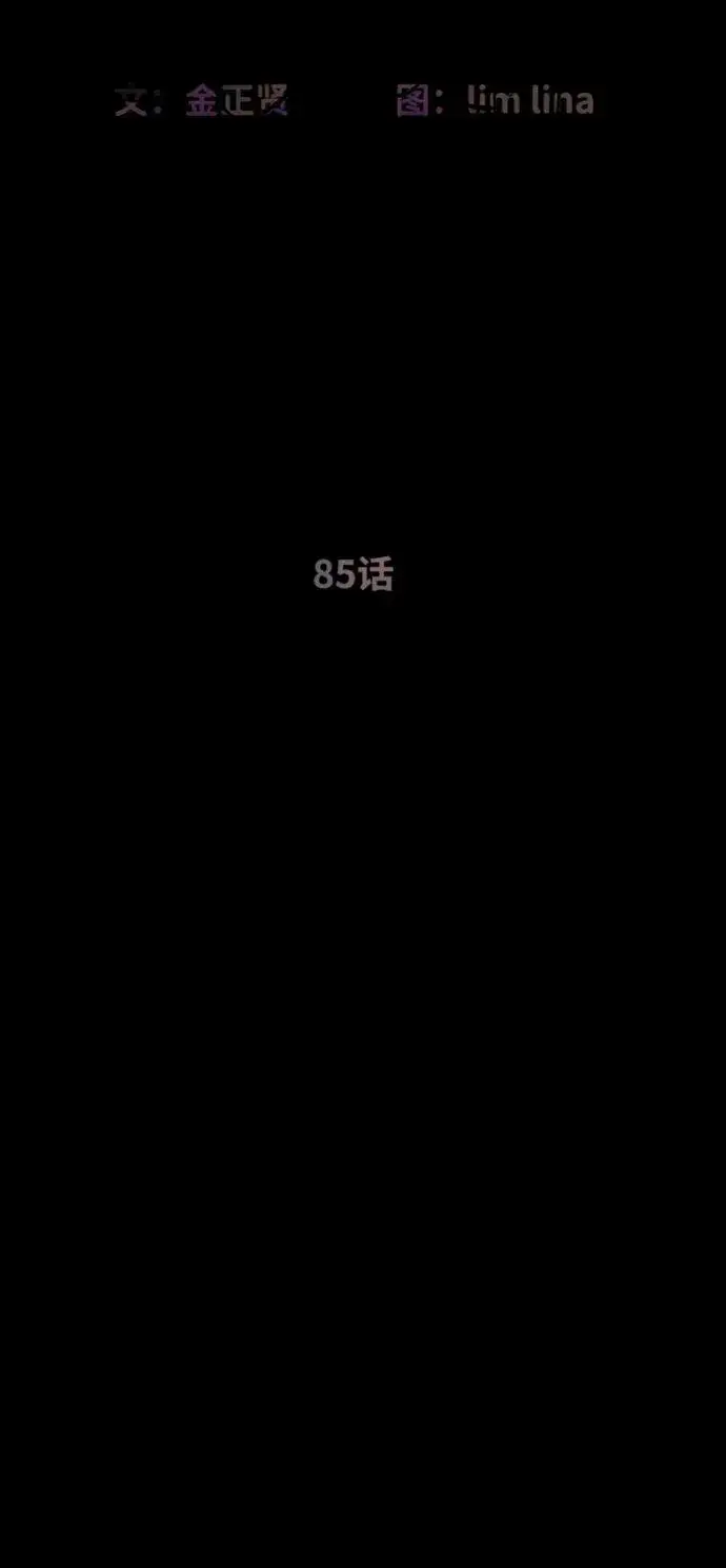 漫画《杀手巴德罗》[第85话] 钥匙第12张图