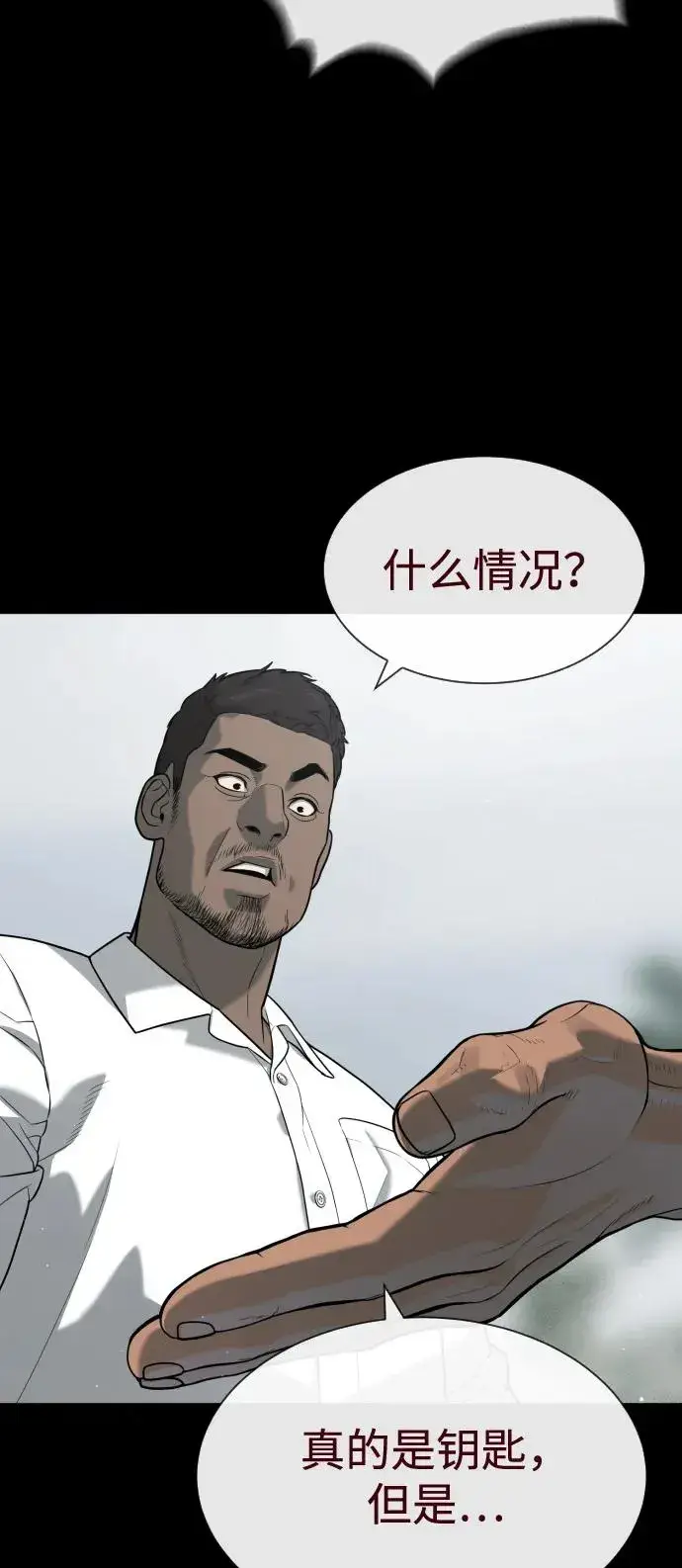 漫画《杀手巴德罗》[第85话] 钥匙第120张图