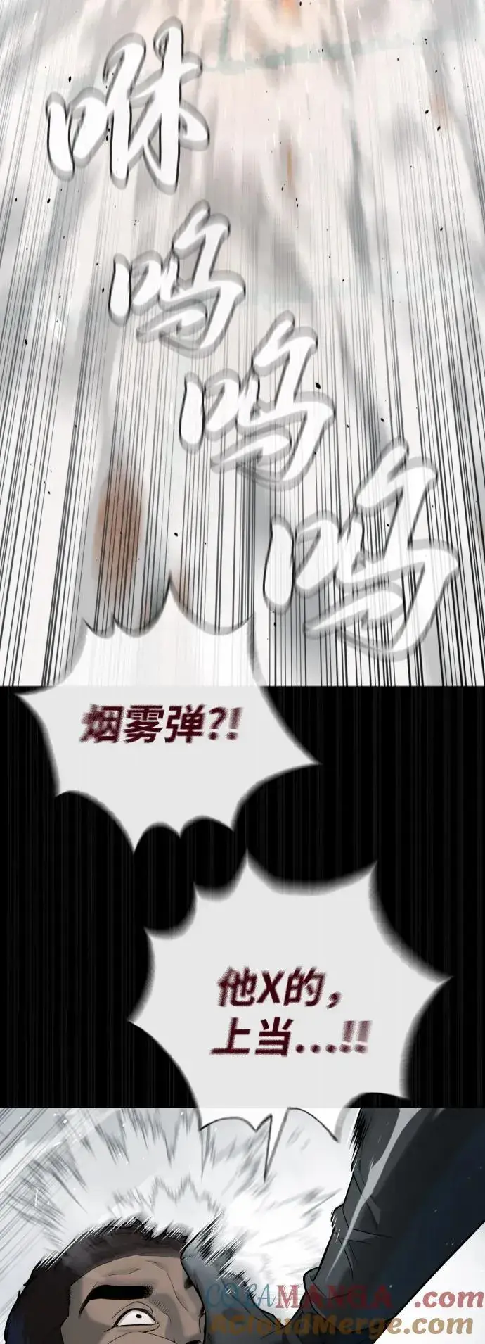 漫画《杀手巴德罗》[第85话] 钥匙第125张图