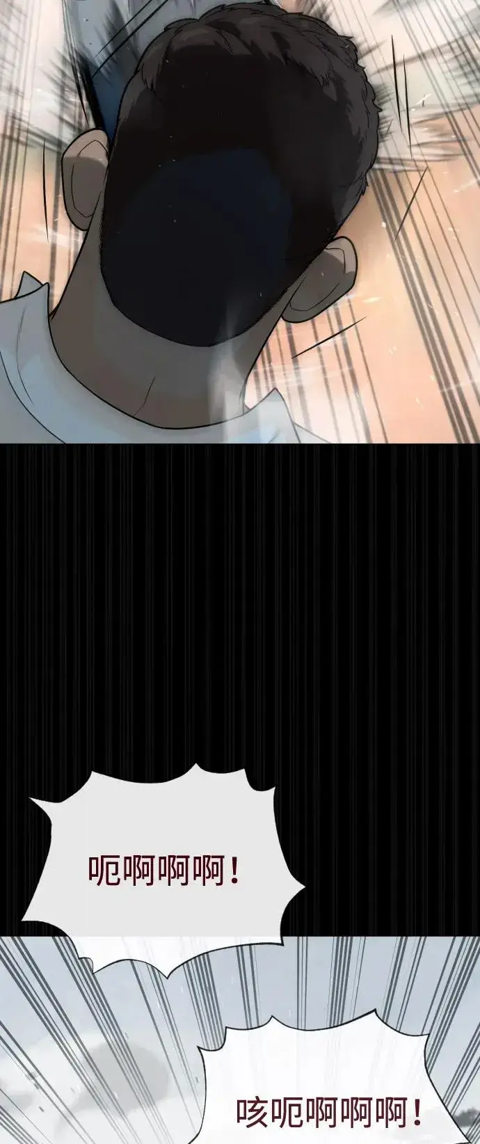 漫画《杀手巴德罗》[第85话] 钥匙第127张图