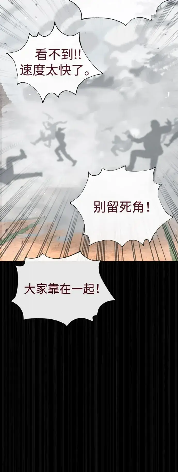 漫画《杀手巴德罗》[第85话] 钥匙第128张图