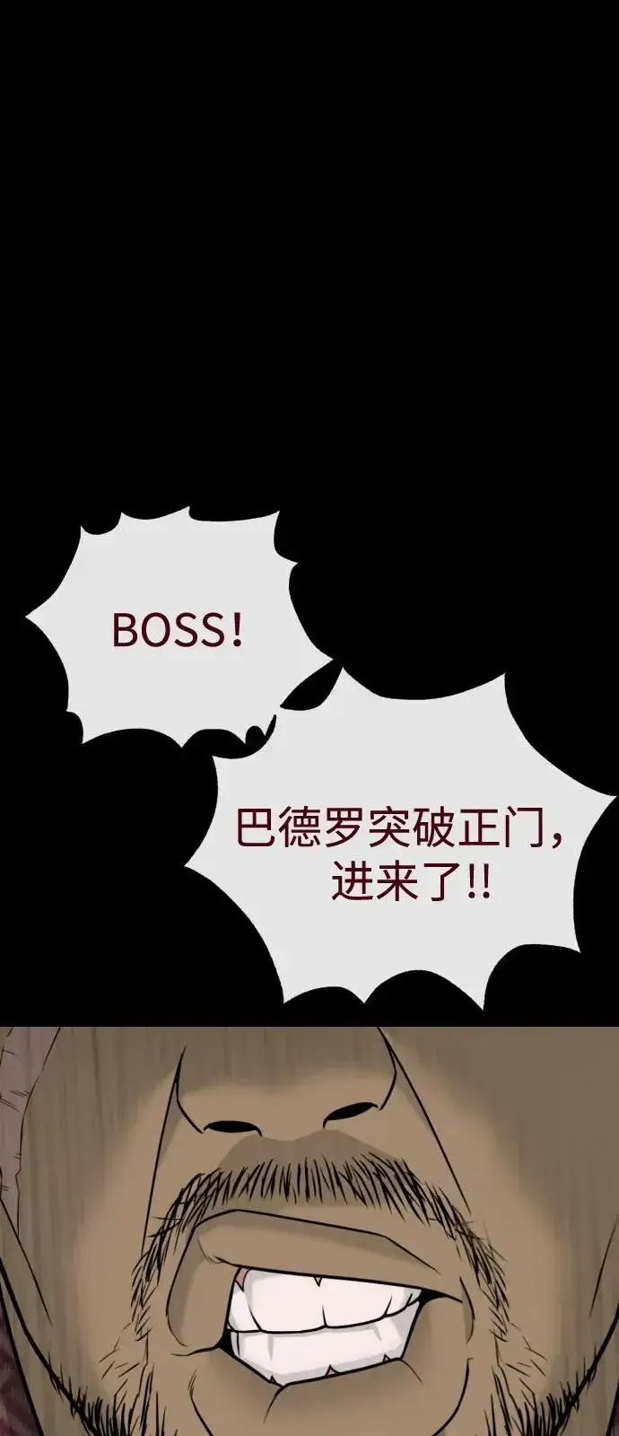 漫画《杀手巴德罗》[第85话] 钥匙第139张图
