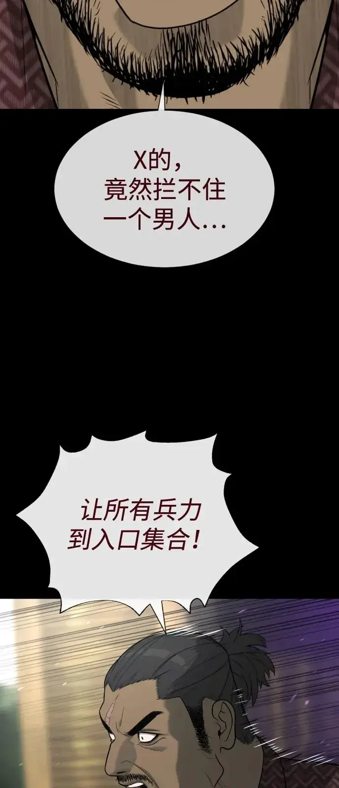 漫画《杀手巴德罗》[第85话] 钥匙第140张图