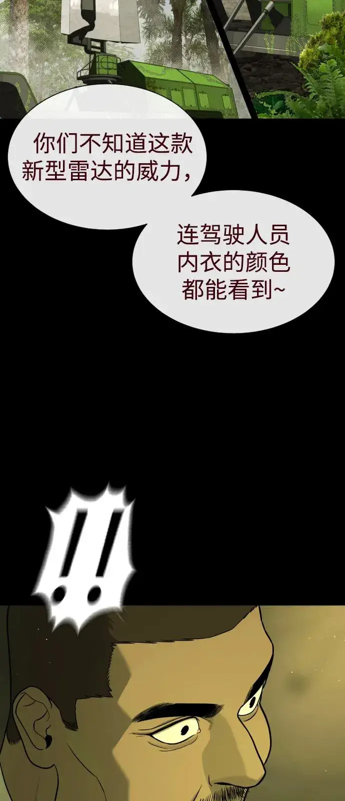 漫画《杀手巴德罗》[第85话] 钥匙第16张图