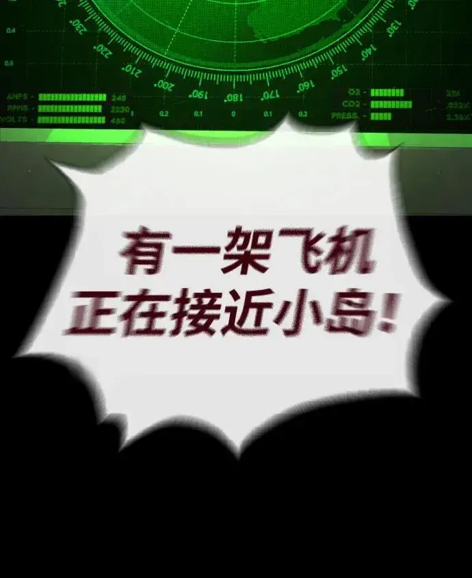 漫画《杀手巴德罗》[第85话] 钥匙第18张图