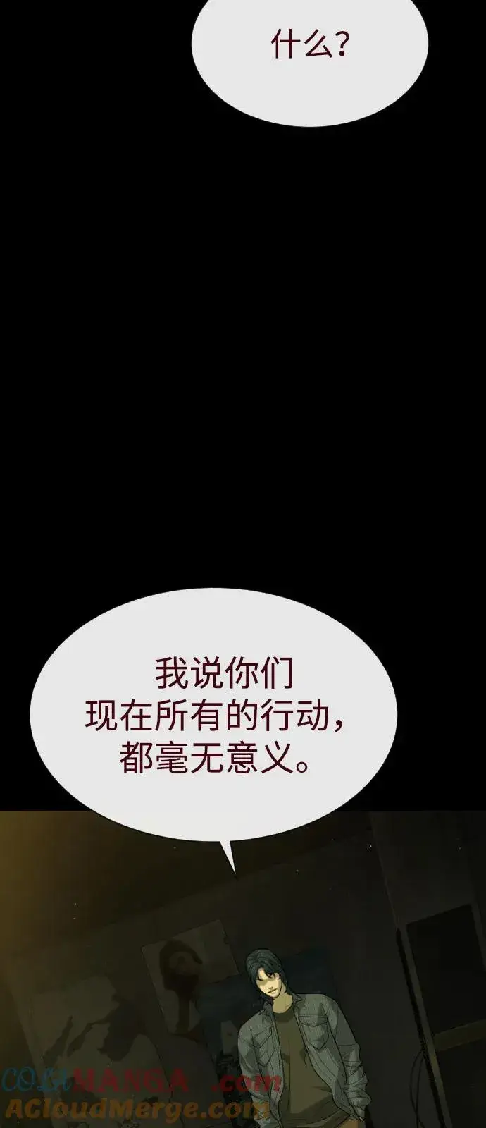 漫画《杀手巴德罗》[第85话] 钥匙第21张图