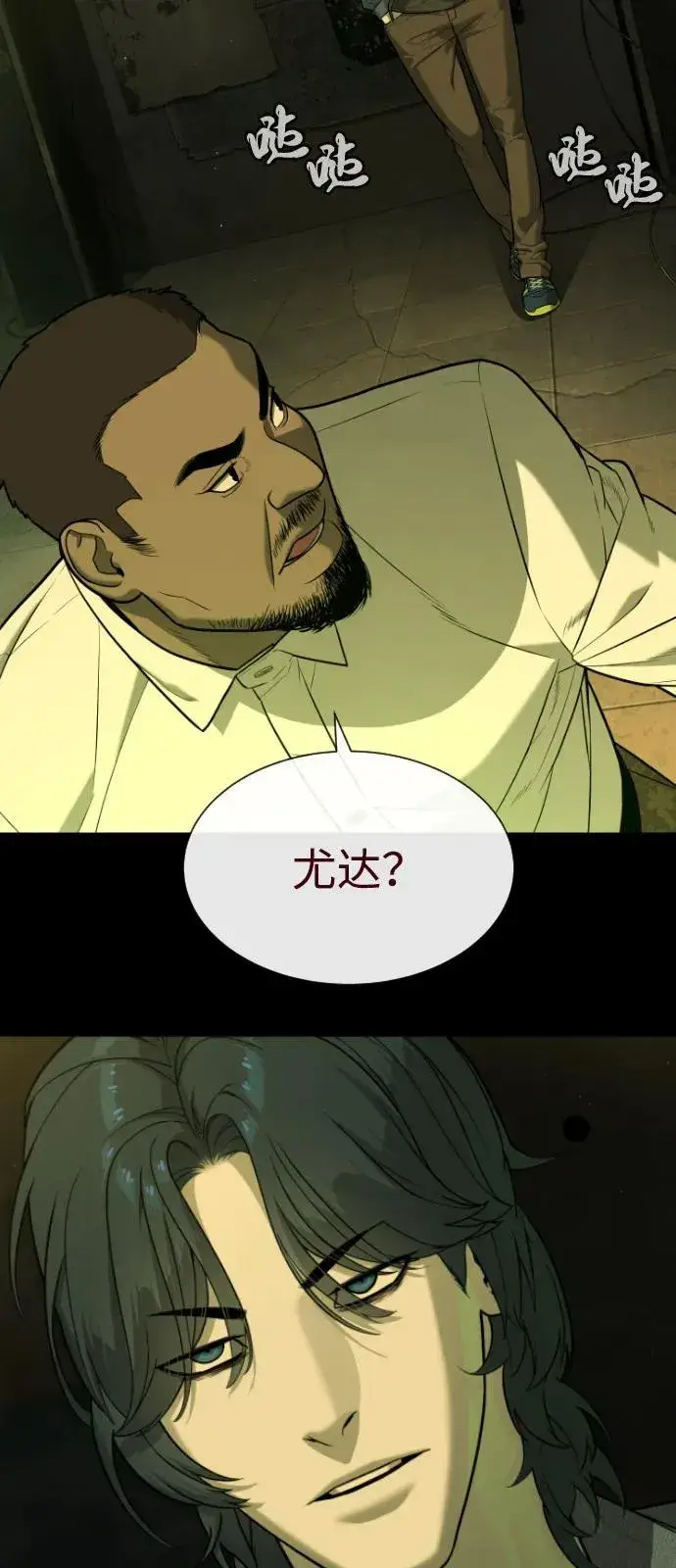 漫画《杀手巴德罗》[第85话] 钥匙第22张图