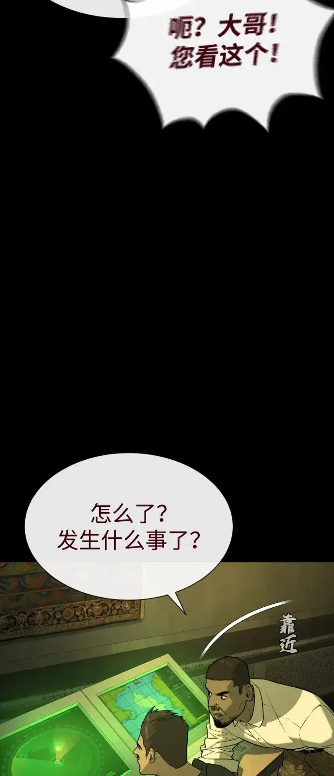 漫画《杀手巴德罗》[第85话] 钥匙第24张图