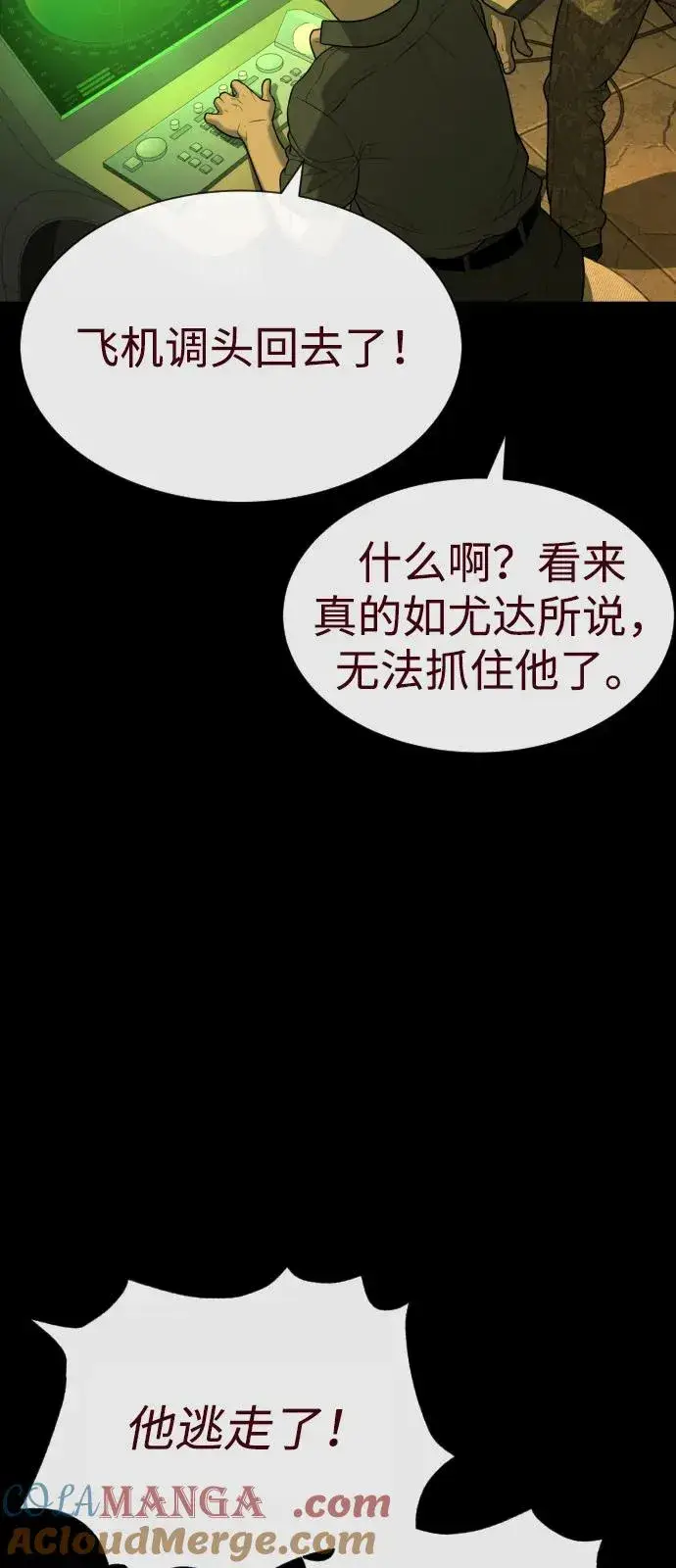 漫画《杀手巴德罗》[第85话] 钥匙第25张图