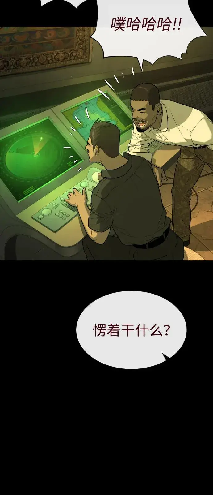 漫画《杀手巴德罗》[第85话] 钥匙第26张图