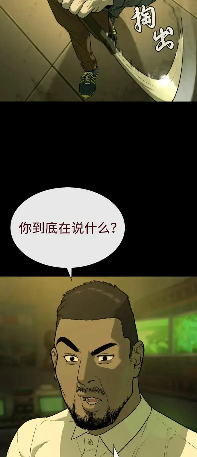 漫画《杀手巴德罗》[第85话] 钥匙第28张图